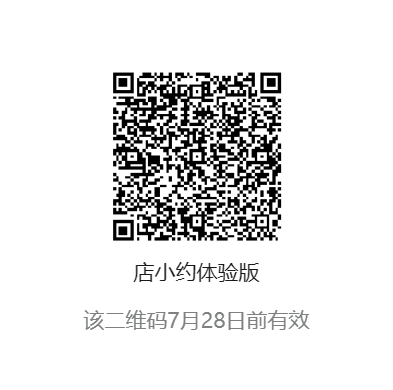小程序码